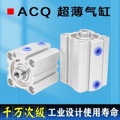 ACQ气缸25 32 40 50 63 80 100X10X20X25X30X50X70SB超薄小型单轴