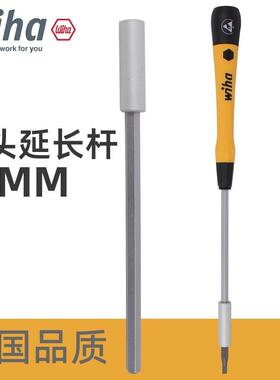 wiha威汉4MM批头延长杆精密小批头接杆100MM加长杆40663专用
