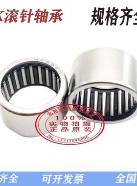 HK3520 滚针轴承67941/35 TLA3520Z HK354220 尺寸35*42*20MM
