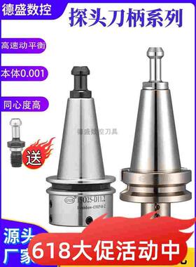 雷尼绍探头HSK63A ISO25 BT30 32E刀柄OMP40 60 D20探针BT15测头