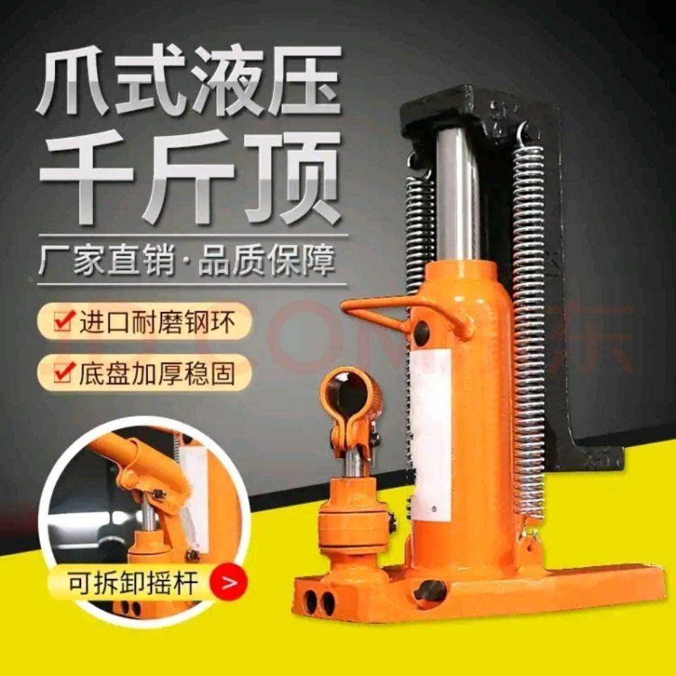 爪式铝膜千斤顶液压30T50立式跨顶5T10T20油压超低位重型起道机,包装,胶带座/封箱器,淘宝优惠券,粉丝福利购,淘宝优惠卷