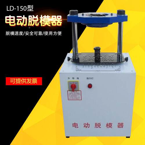 LD-150型电动脱模器电动液压脱模器手动脱模器脱模器液压脱模器