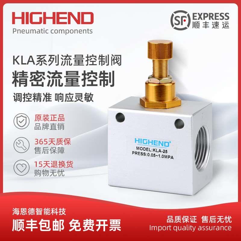 气动节流阀KLA-08/10/15/20/25/32/40/50精密流量控制阀 气缸调速