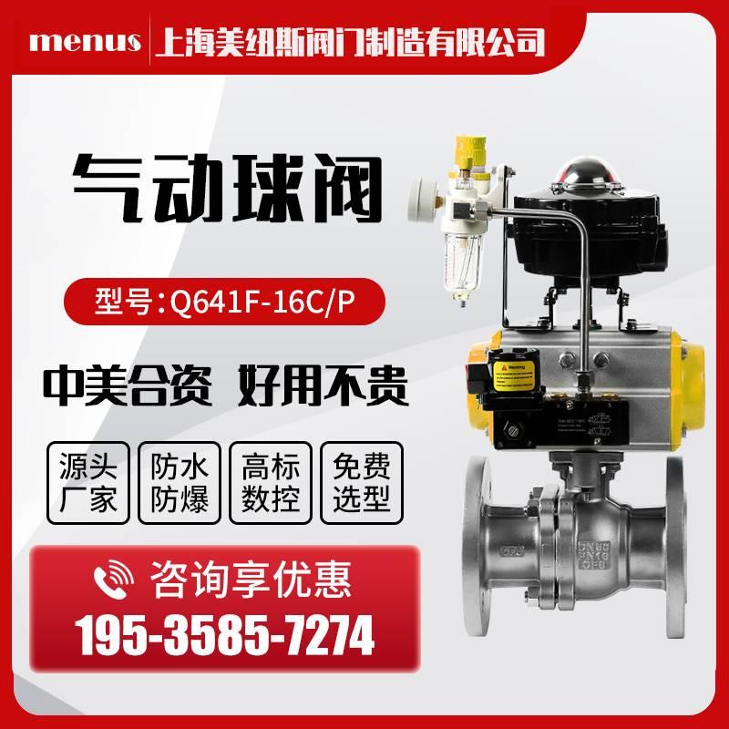 Q641F-16P气动球阀不锈钢铸钢法兰高温蒸汽防爆切断调节开关阀门