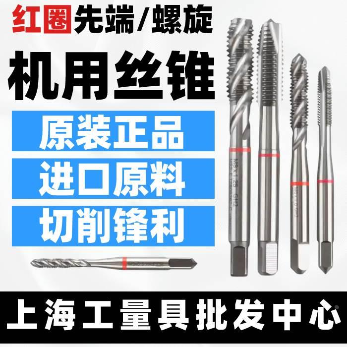 代替进口YG机用先端丝锥M1.4M23456810m12不锈钢铜铁铝用螺旋丝攻