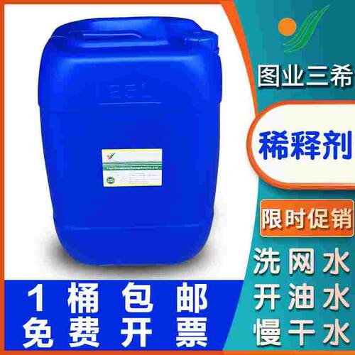 783慢干水油墨稀释剂718中干快干抹字开油图业301洗网水丝印网版