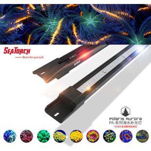 施特驰PA系列海水补光LED灯珊瑚灯海水缸专用龙门吊装灯支架飞翼