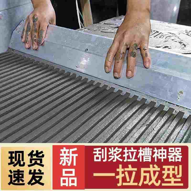 刮浆拉槽神器锯齿抹子抹泥刀泥工工具铁板大号贴瓷砖胶瓦工抹灰刀