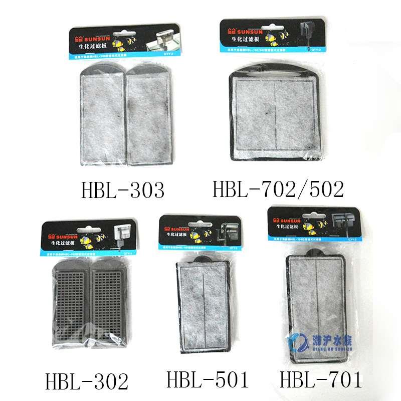 森森HBL-302/303/702/501/601/701壁挂过滤器过滤板棉板材料