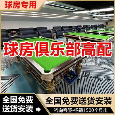 乔氏台球桌中式黑八标准型商用比赛钢库球房球厅桌球案子成人家用