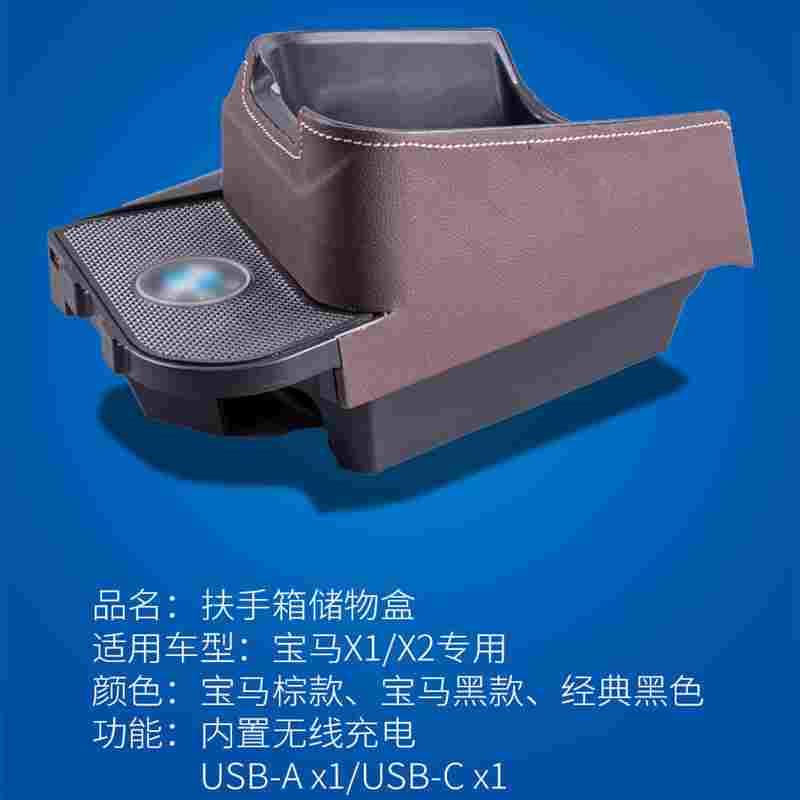 16-23X1X2中央扶手箱储物盒改无线充内饰用品大全收纳杂物盒