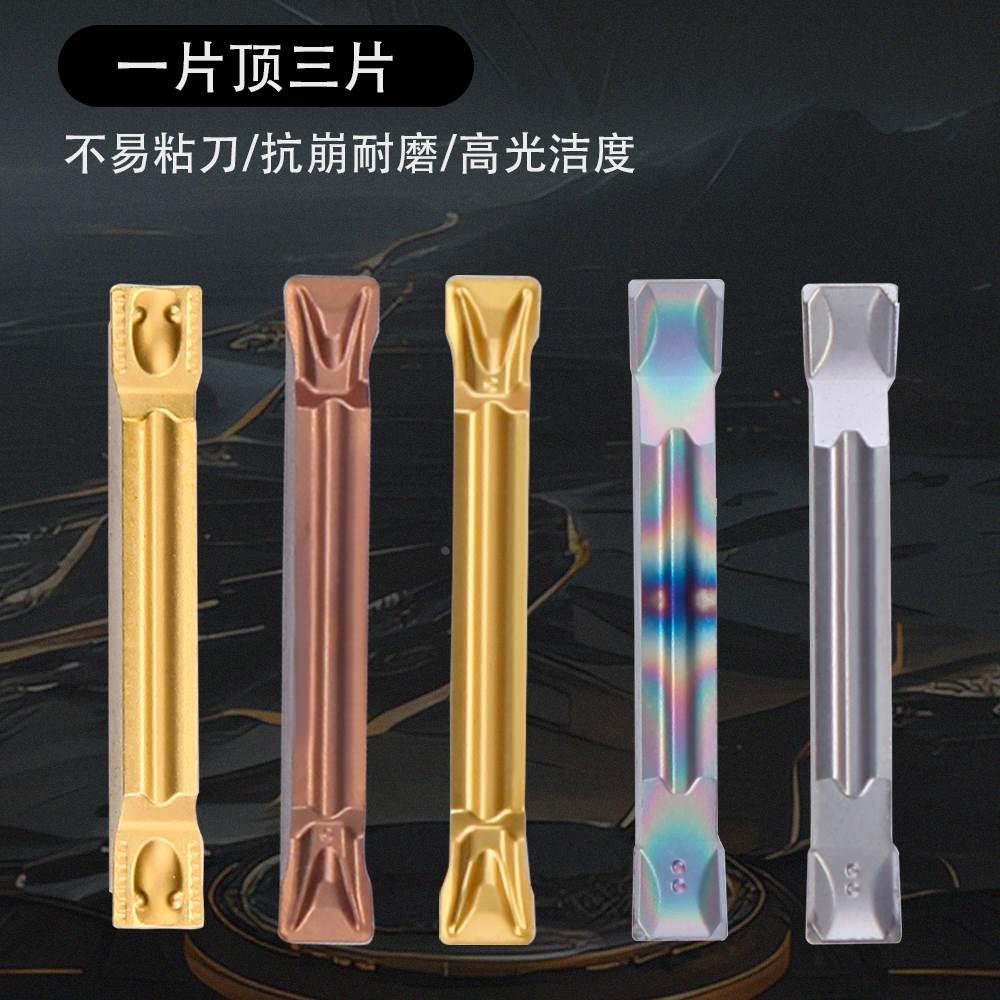 德国进口切槽切刀数控车床刀具数控切槽刀r3圆弧刀mgmn150