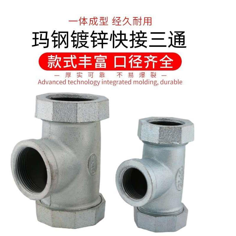 镀锌快接三通 快速接头中间内螺纹连接分水伸缩节补漏抢修DN15/20