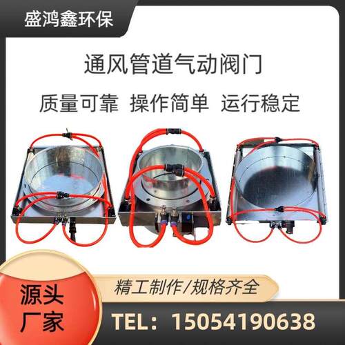 气动插板阀门电风阀通风除尘管道蝶风量调节阀不锈钢镀锌除尘风管
