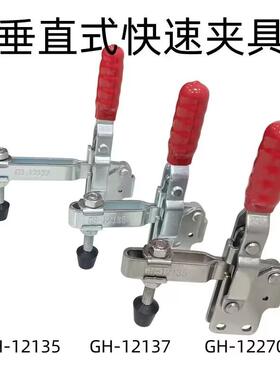快速夹具夹紧工件汽车工装检具工具专用GH-12135 12137 12270