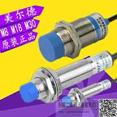 LJ18A3 15J LJ30A3 接近开关LJ8A3 美尔德