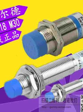 美尔德 接近开关LJ8A3 LJ18A3 LJ30A3-2Z 8Z 8-Z 15J/BX BY EX EZ