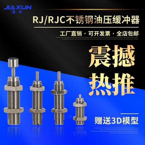 油压液压缓冲器RJ0604 0806 1007 1412 2015 1406 1605 2725-HLSU