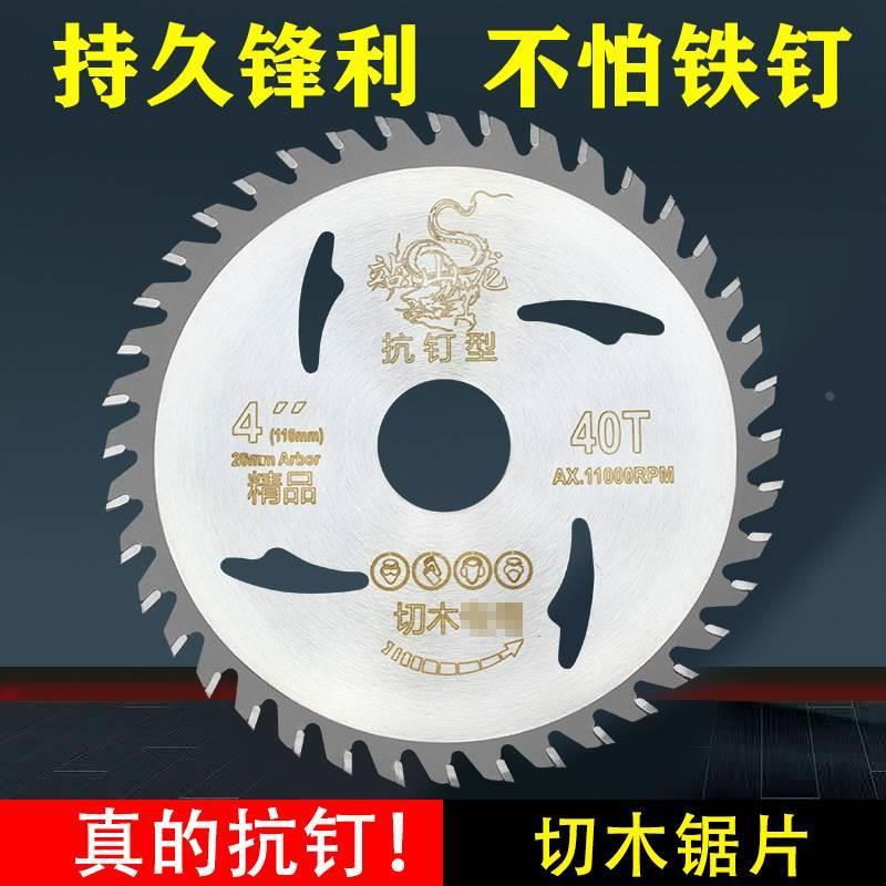 4/5寸木工锯片角磨机100/125木头手磨云石磨光手提锯锂电双面