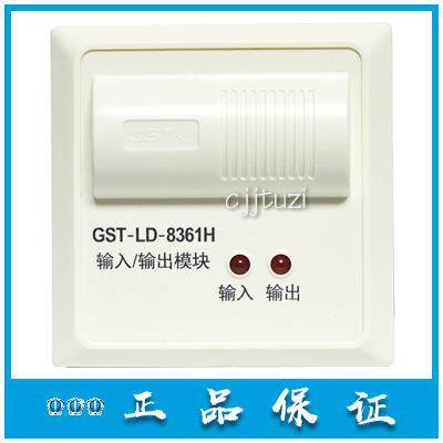 海湾 消防控制模块 GST-LD-8361H 输入输出模块 两线制