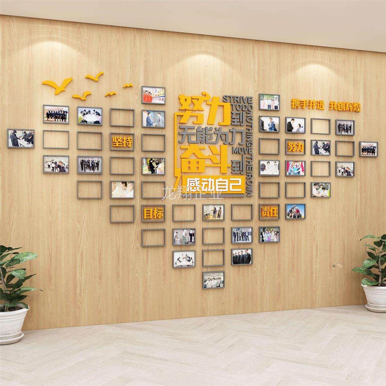 企业文化照片墙面贴纸团队员工风采形象展示办公司室装饰励志标语,纺织面料/辅料/配套,服装加工设备,淘宝优惠券,粉丝福利购,淘宝优惠卷