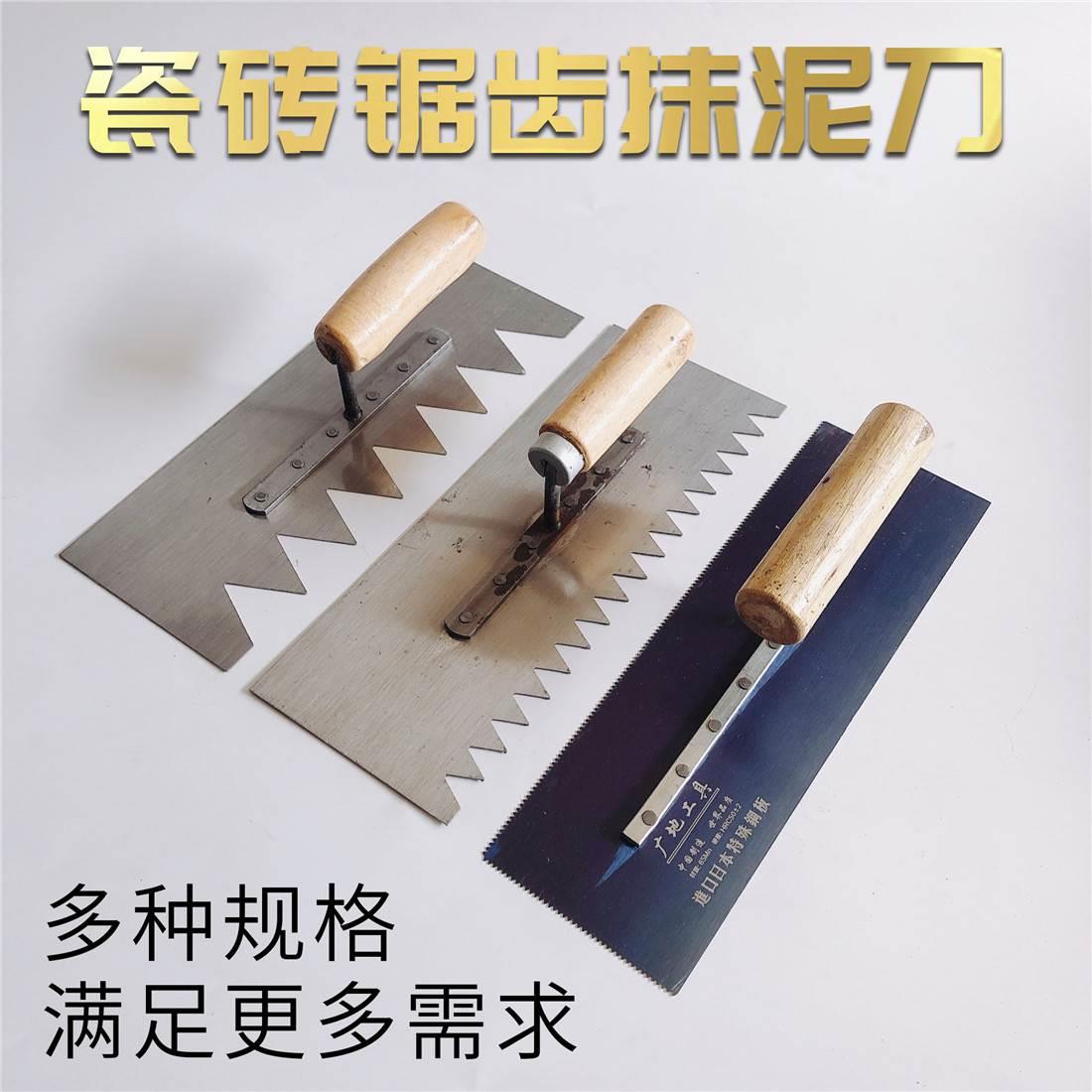 抹子抹泥刀带齿抹灰刀腻子刮泥刀泥瓦工批灰刀泥板刮灰铺瓷砖工具