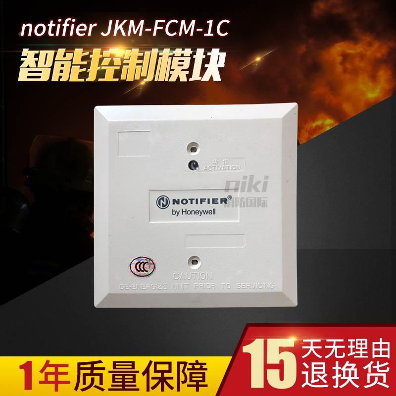 诺帝菲尔JKM-FCM-1C输出模块 FCM-1C控制模块  现货