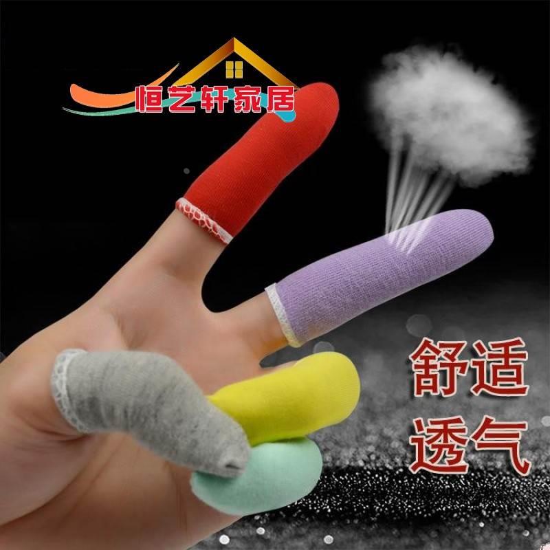 穿串防扎手指套加厚护套手工防痛防滑纯棉布指甲手套防汗劳保耐磨