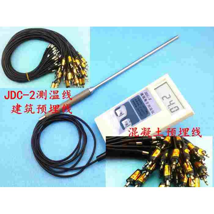 JDC-2建筑电子测温仪 混凝土测温仪 高精度混凝土 温度计 预埋线