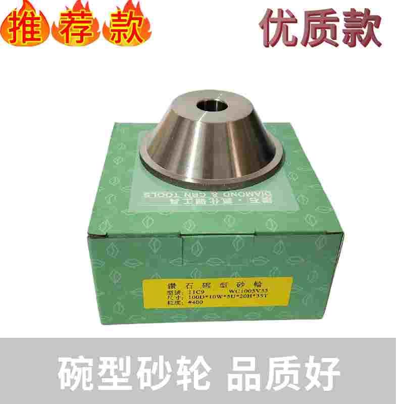 厦门合金砂轮 金刚石钨钢磨刀砂轮碗型粒度100#200#320#400#