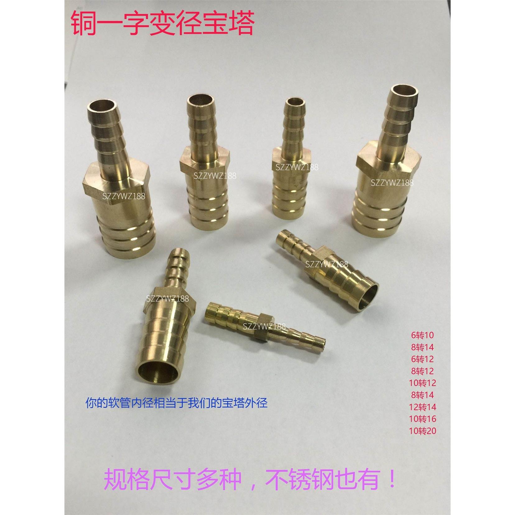 铜直通宝塔6/8/10/12/19mm25MM变径水管接头软管快速转换接头水嘴