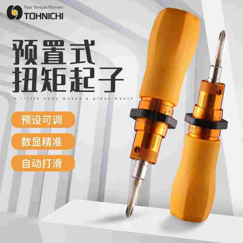 日本东日扭力扳手扭矩计螺丝刀仪器1.5RTD/3/6/12/26/50/15/30/60