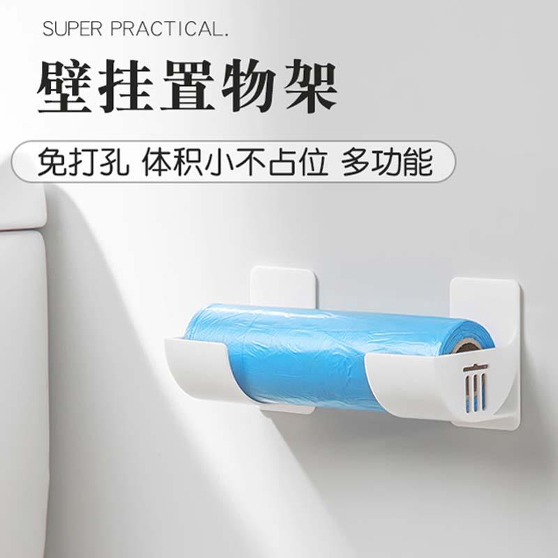 多功能厨房壁挂置物托架墙上垃圾袋保鲜膜自由调节免打孔收纳挂架
