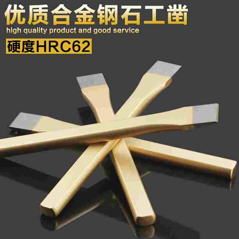 扁凿锋钢凿石工凿尖凿水泥平凿钳工凿合金钢凿子凿铁专用錾子10寸