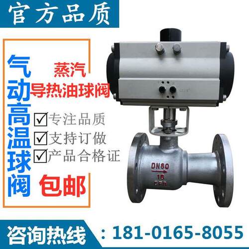 气动高温球阀Q641PPL-16C 铸钢法兰蒸汽导热油一体式球阀DN40 50