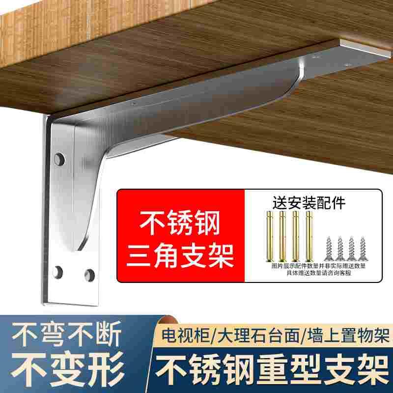 不锈钢三角支架墙上支撑架悬空托架墙壁固定三脚架承重置物角铁