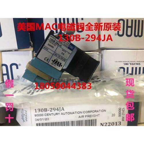 美国MAC电磁阀111B-511JB/JM全新原装现货