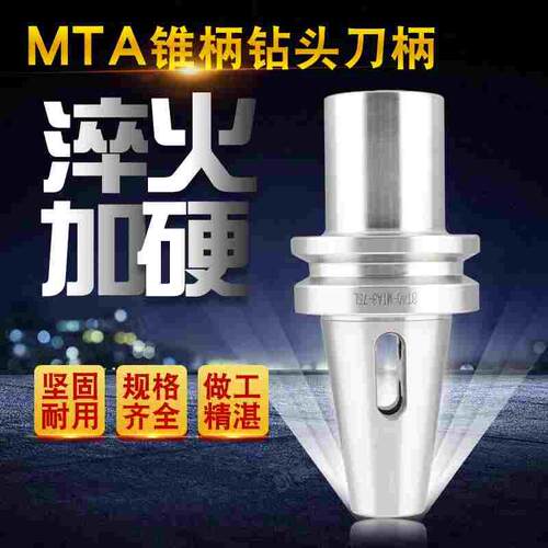 合资GKATE数控刀柄高精度cnc刀杆莫氏锥柄钻头刀柄BT40-MTA2 MTA3