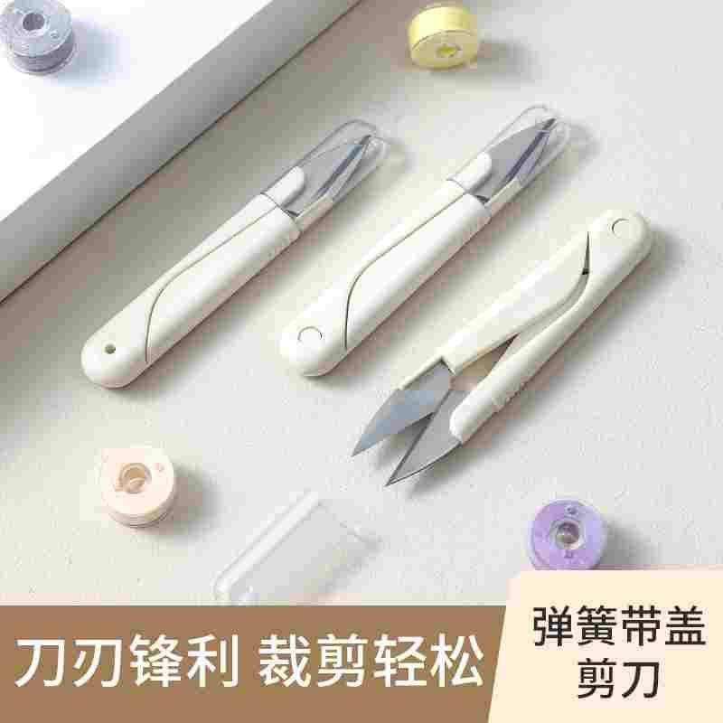 剪刀家用小型美术剪防锈剪子超锋利裁缝线头手工多功能学生剪纸用图片