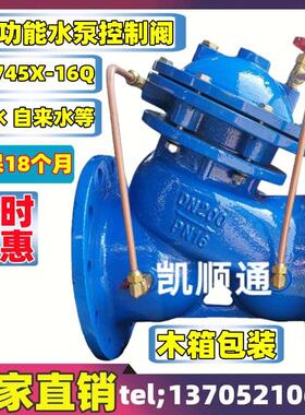 JD745X-10/16Q隔膜式多功能水泵控制阀DN100 150 200 250 300 400