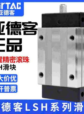 亚德客直线导轨滑块LSH/LSD 15 20 25 30 35 BK-H/F1/F2-N/S/L-NH