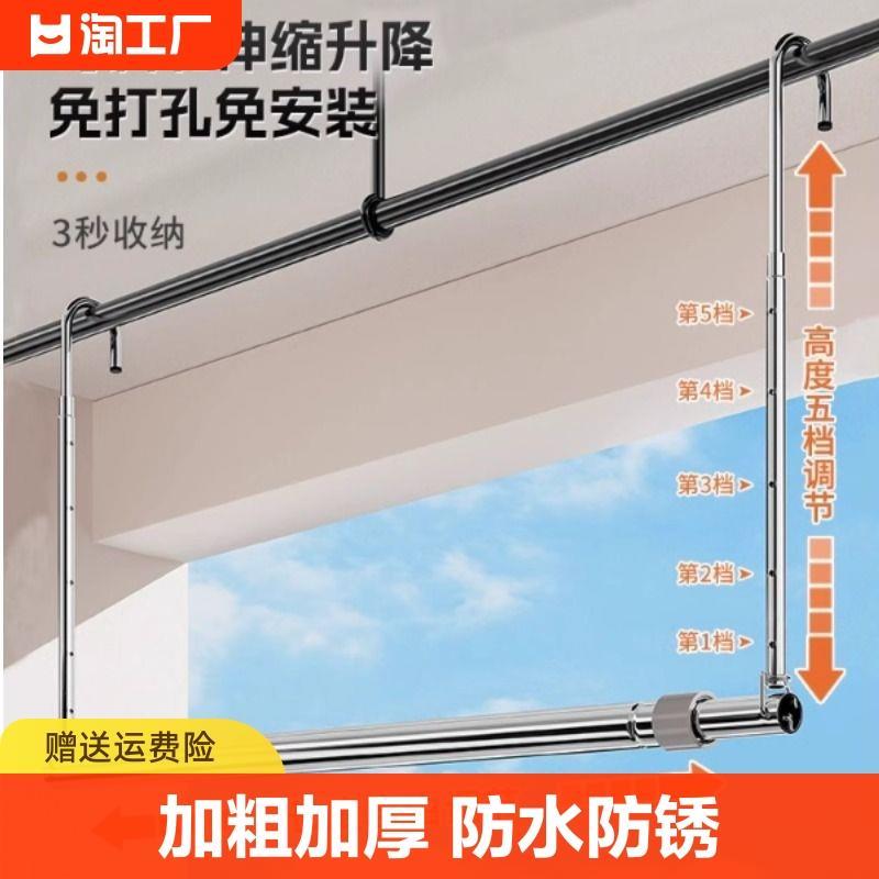 晾衣杆阳台升降伸缩晾衣架免打孔悬挂式不锈钢晒被子床单专用神器