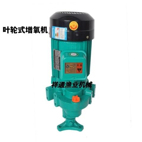鱼塘养殖增氧机三相1500瓦叶轮式增氧机铜线叶轮式增氧机主机
