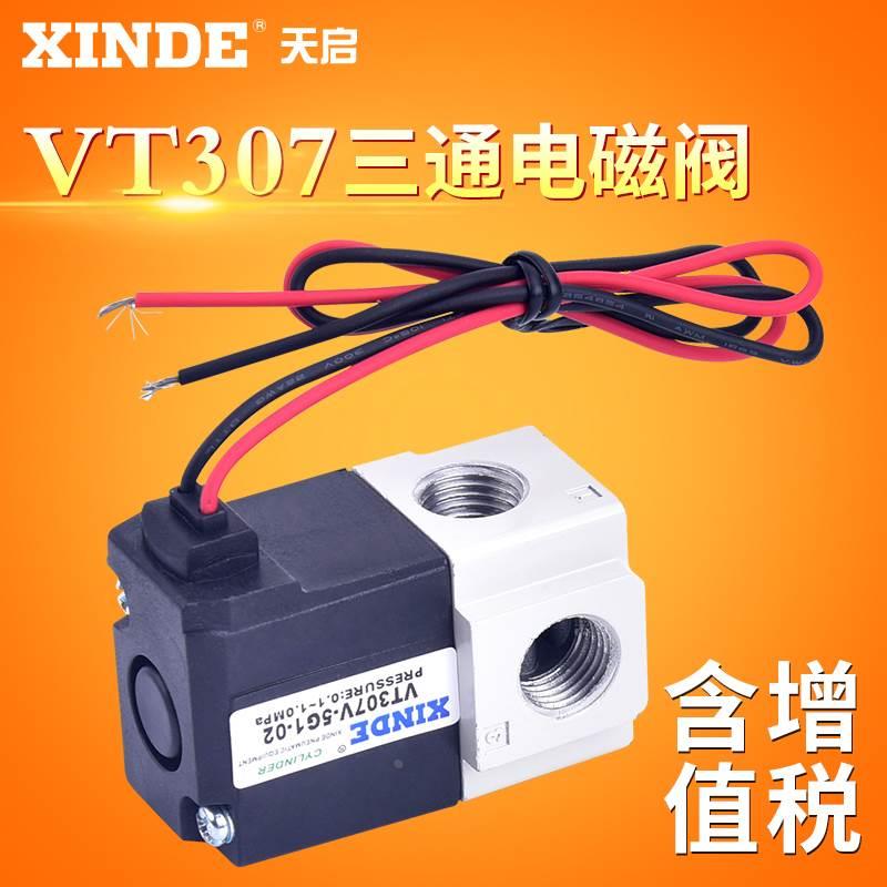 气动电磁阀高真空阀控制阀VT307V/VT307-4G1/5G1-02 DC24V