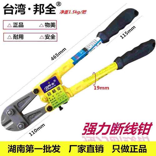 包邮亿偌工业级断线钳钢筋剪断线钳钢丝钳断线钳丝剪铁链剪电缆剪