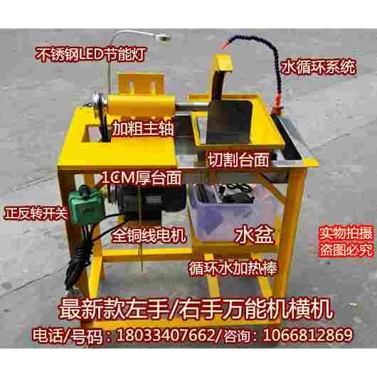 右手绿松石切割抛光打磨万能机 大主轴玉雕横机 宝石打磨机械设备