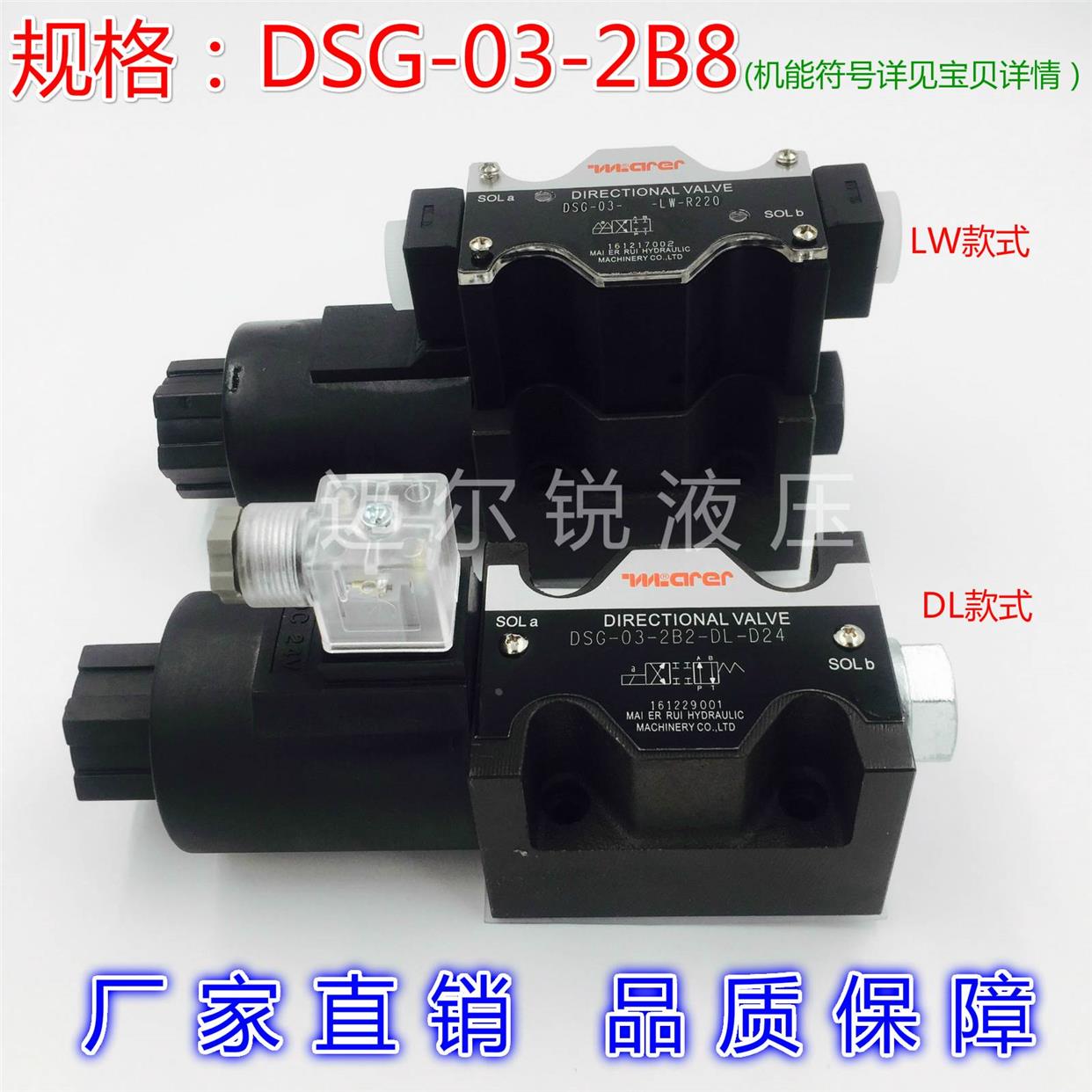 DSG-03-2B8 电磁换向阀