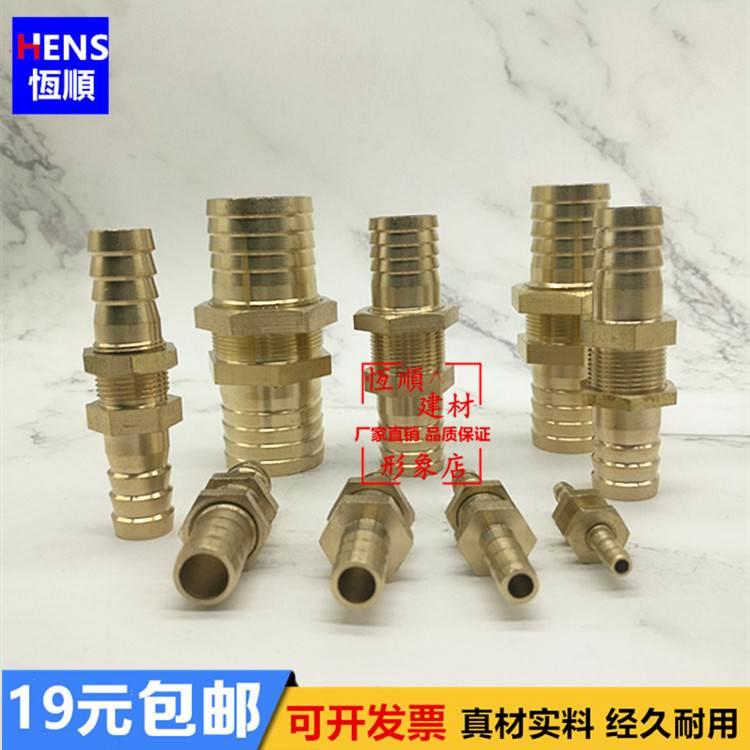 铜穿板宝塔隔板串板一字型直通接头46 8 10 12 14 16气动软管配件