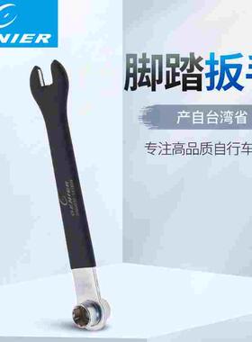 台产Genier自行车通用脚踏板扳手14MM15MM脚蹬后轴拆卸安装工具