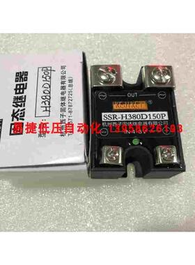 SSR-H380D150 SSR-H380D150P KEJIKEYI杭州西子 单相固态继电器